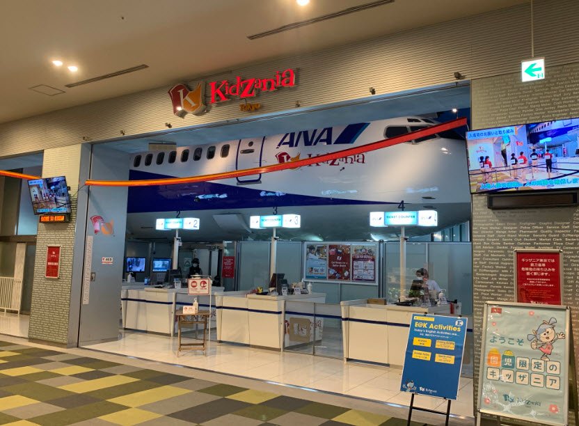 Kidzania Tokyo, Japan